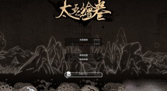太吾绘卷内力属性分享