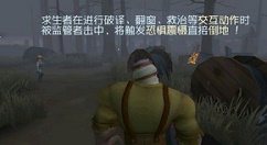 第五人格恐惧震慑触发条件分享