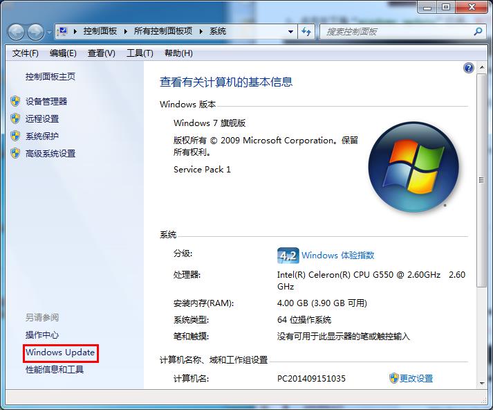 win7禁止安装更新提示的操作流程