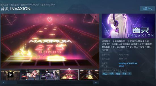 哔哩哔哩悄然上线Steam:发行两款游戏
