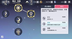 约战精灵再临质点搭配与实际效果分享