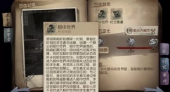 第五人格中约瑟夫技能深度分享