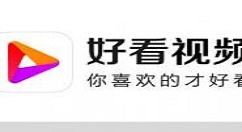 在好看视频APP中找到下载文件的具体方法