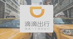 滴滴出行中一键报警的具体图文讲解