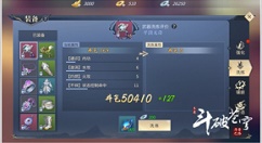斗破苍穹斗帝之路斗气提升分享