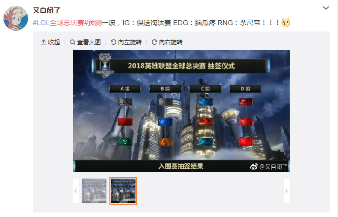 英雄联盟全球总决赛国庆开战：RNG究竟能否夺冠