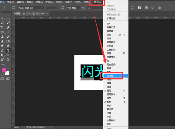 利用PS制作发光GIF字体的详细操作