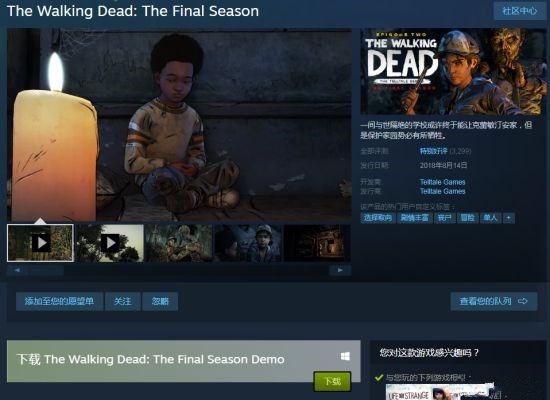 《行尸走肉:最终季》从Steam/GOG/Xbox上移除购买链接