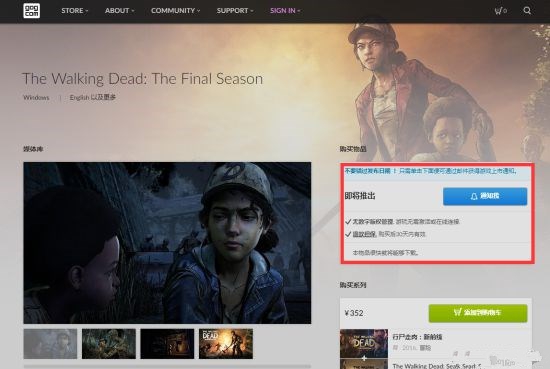 《行尸走肉:最终季》从Steam/GOG/Xbox上移除购买链接