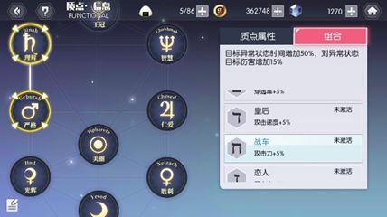 约战精灵再临质点搭配与实际效果分享