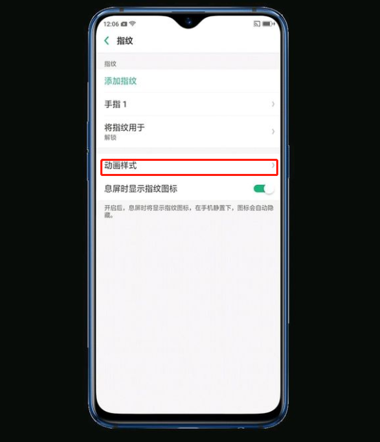 在oppor17中设置光感屏幕指纹的详细讲解