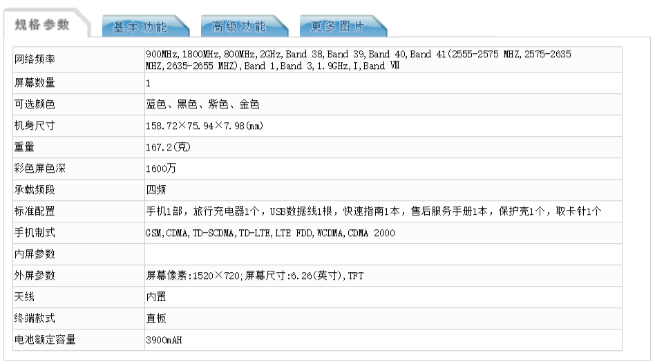 荣耀畅玩 8C 10 月 11 日亮相：刘海屏设计