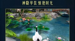 诛仙3神隐华服惊艳辰光分享