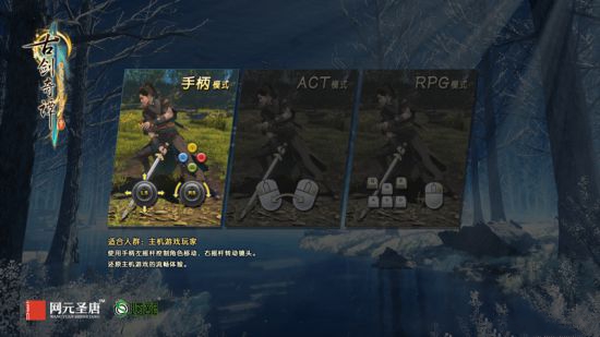 全即时制单机RPG《古剑奇谭三》11月23日上市!