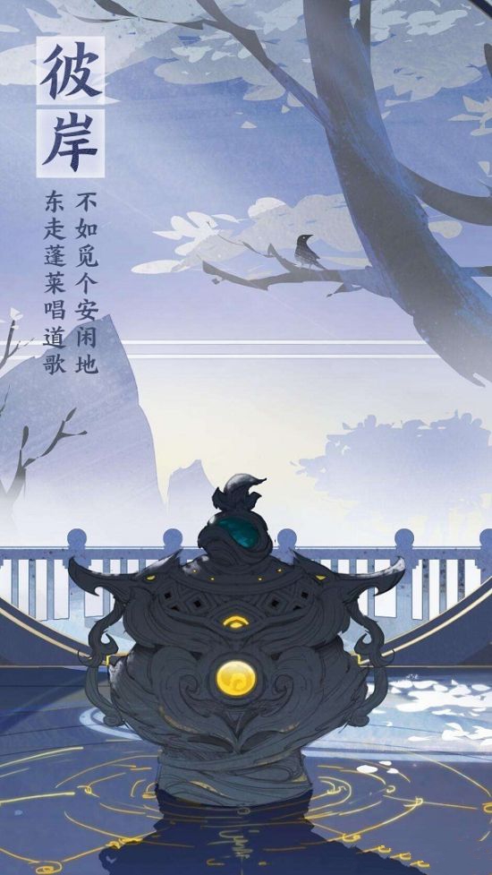 《仙剑奇侠传九野》手游亮相:预约已开启