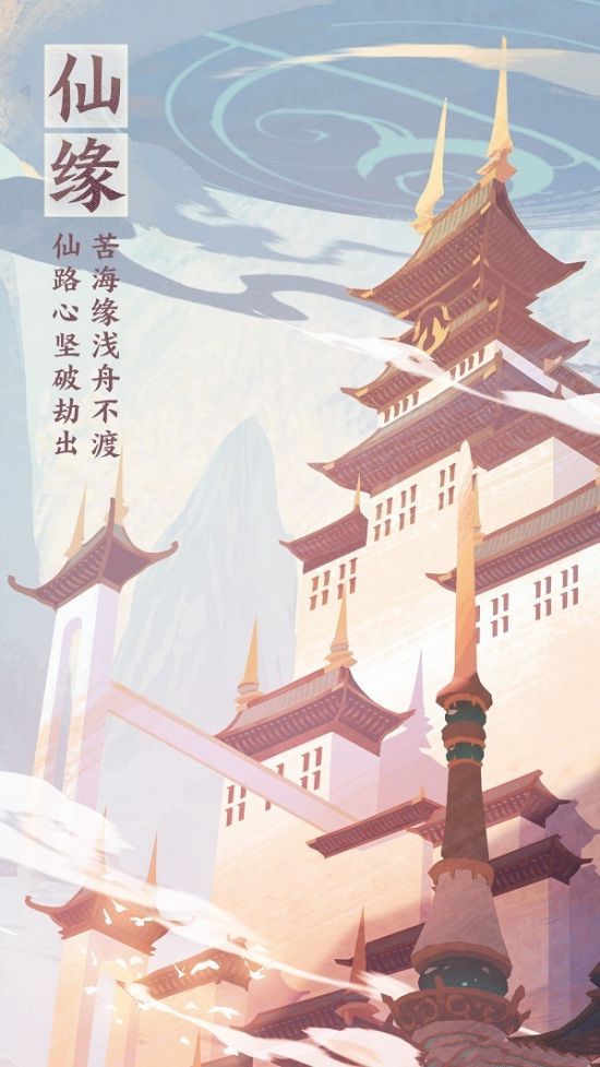 《仙剑奇侠传九野》手游亮相:预约已开启