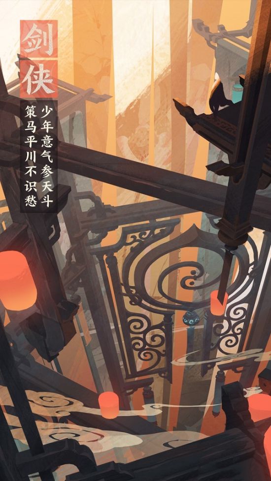 《仙剑奇侠传九野》手游亮相:预约已开启