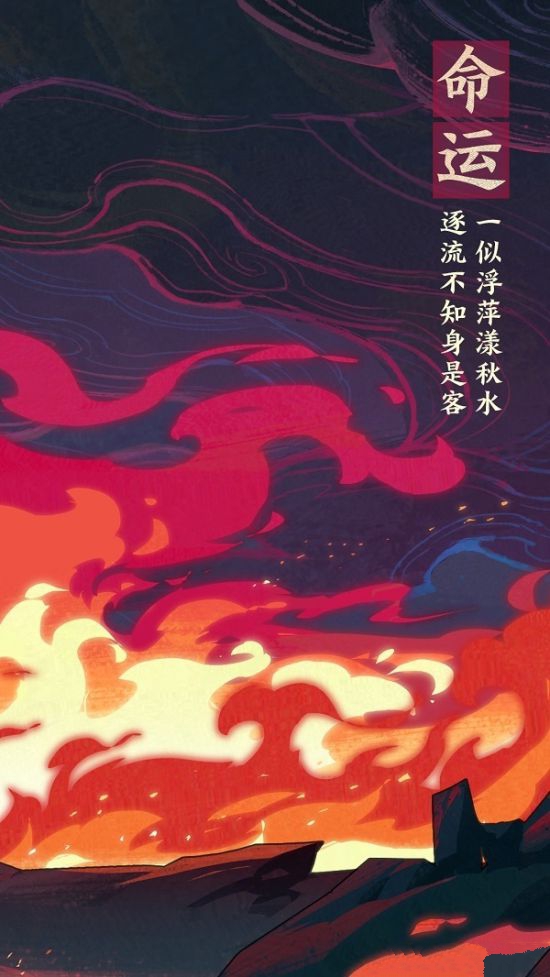 《仙剑奇侠传九野》手游亮相:预约已开启