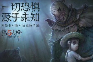 《第五人格》中更换角色的隐藏按钮