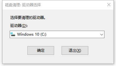 Win 10将淘汰“磁盘清理”工具,力推存储感知功能