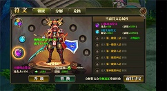 合金幻想符文详解