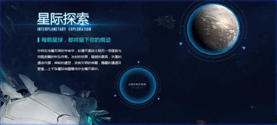 第三人称射击网游《星际战甲》将登陆腾讯WeGame