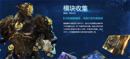 第三人称射击网游《星际战甲》将登陆腾讯WeGame