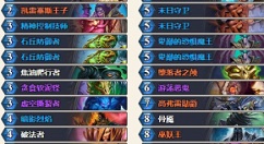 炉石传说砰砰计划中速节奏术卡组详解