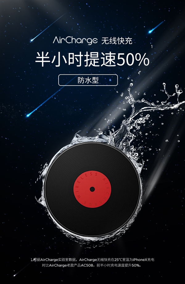 南孚推全新无线充,充电速度提升50%