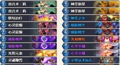 炉石传说砰砰计划维伦蓝龙震爆牧卡组分享
