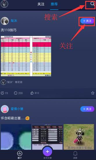 网易大神使用的方法讲解