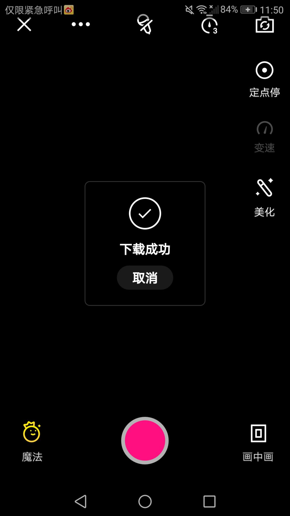 微视化身“月老”:轻松和暗恋对象合拍
