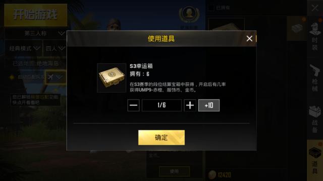 绝地求生刺激战场9月19日s4赛季切换FAQ详解