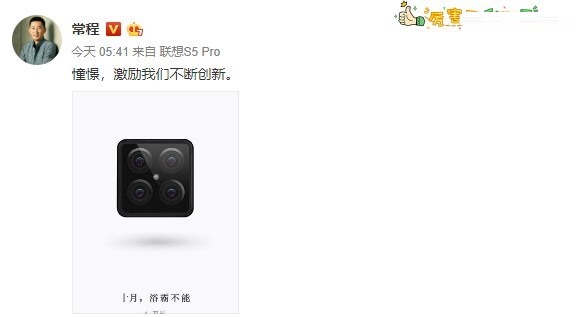 联想常程:将发布一款采用四摄像头的手机