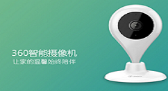 注册360智能摄像机app的具体图文讲解