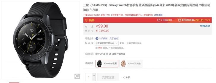 2399元！三星Galaxy Watch正式开启预售