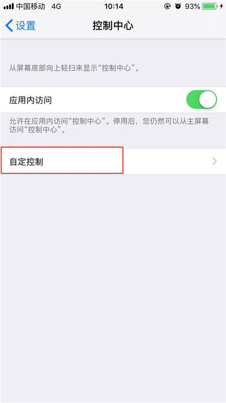 iPhonexs打开手电筒的详细教程分享