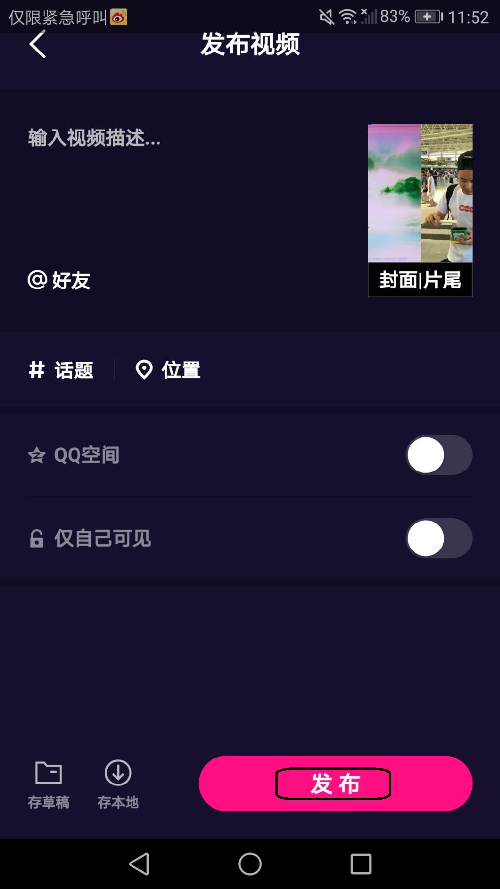 微视化身“月老”:轻松和暗恋对象合拍
