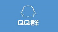 在QQ群中使用机器人的详细操作方法
