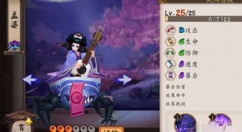 阴阳师手游孟婆御魂详解