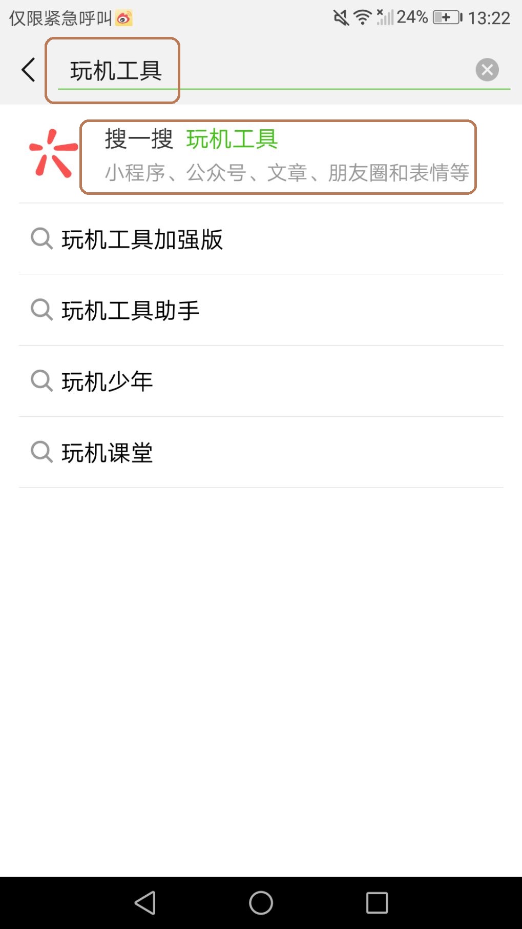 微信里“反人类”设计不能忍:彩色昵称来补救