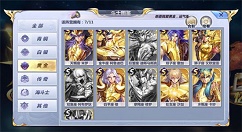 圣斗士星矢手游枫搭配详解