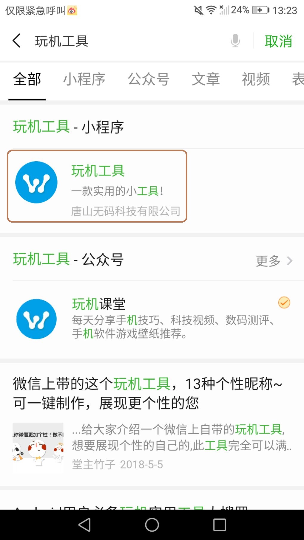 微信里“反人类”设计不能忍:彩色昵称来补救