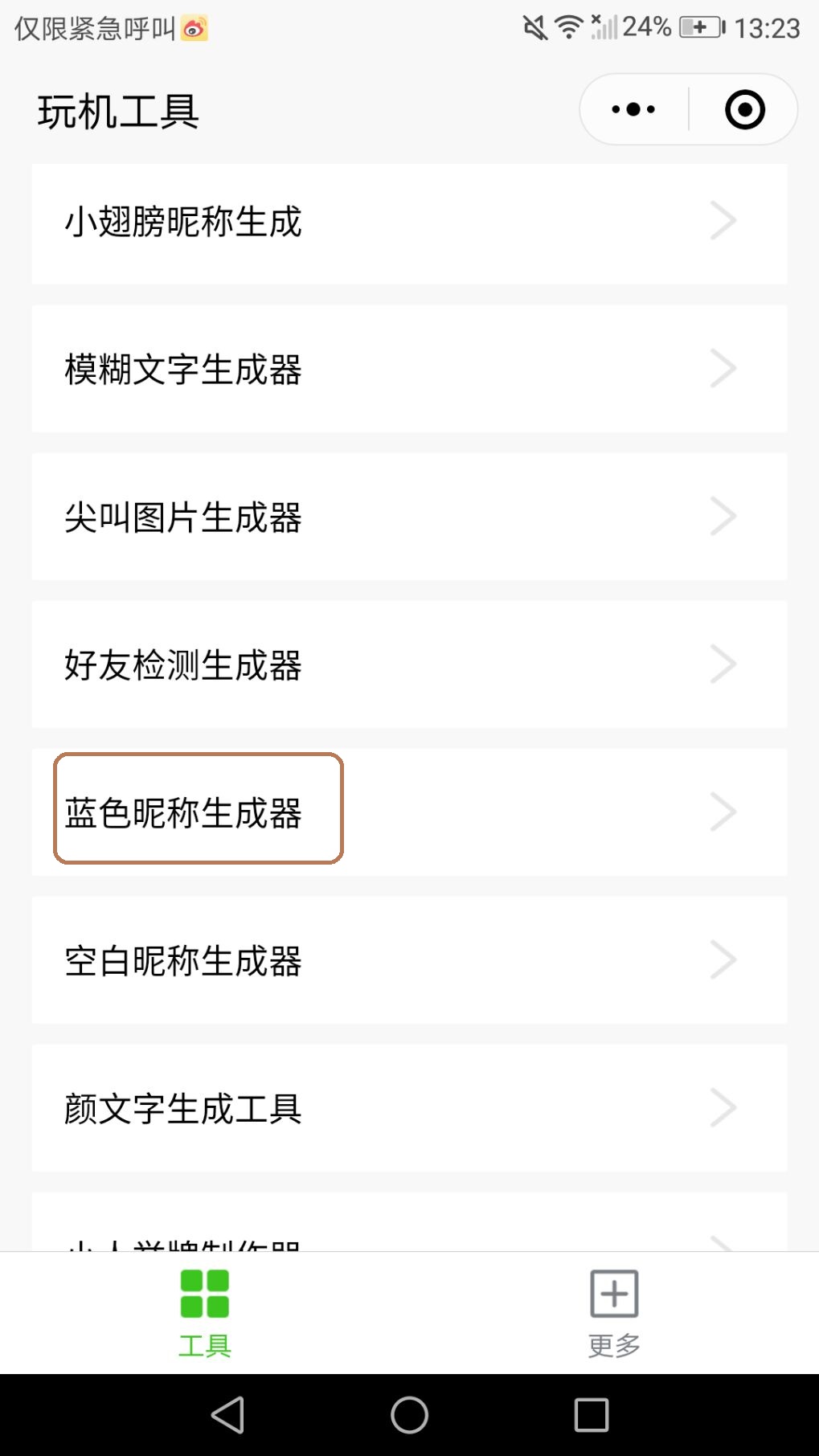微信里“反人类”设计不能忍:彩色昵称来补救