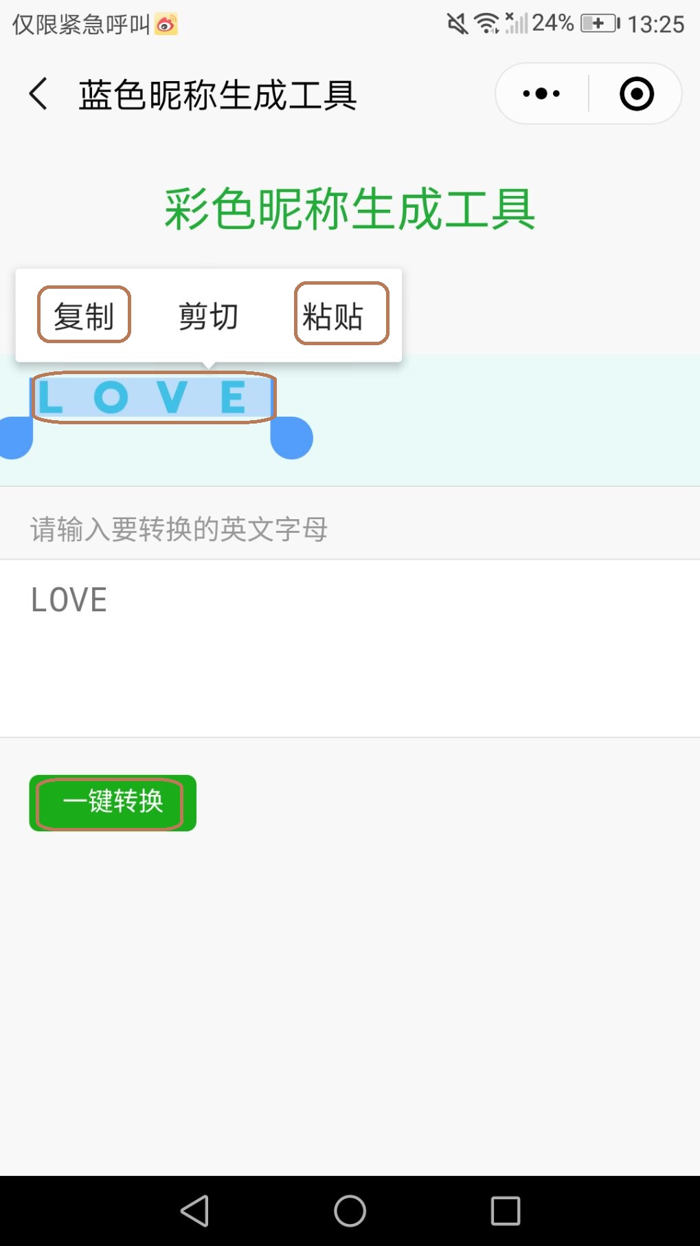 微信里“反人类”设计不能忍:彩色昵称来补救