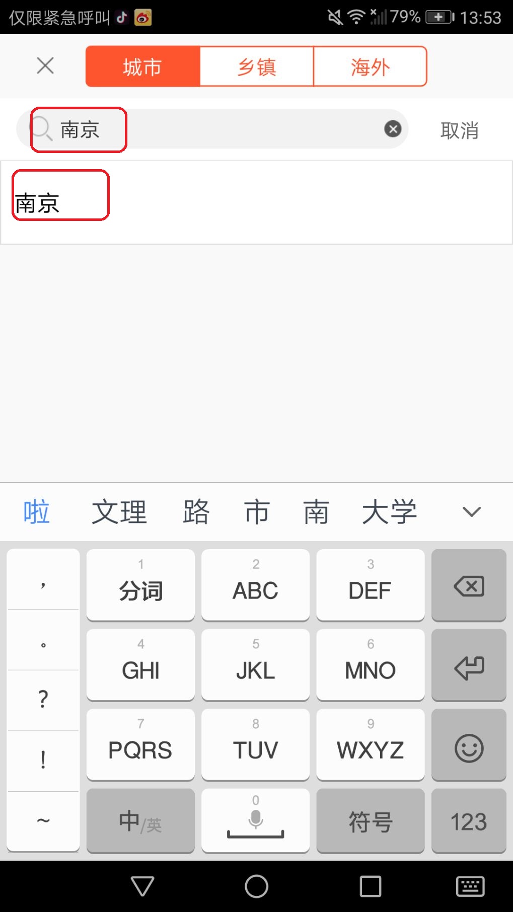 有房子就有家!58同城让异乡的你不再孤单