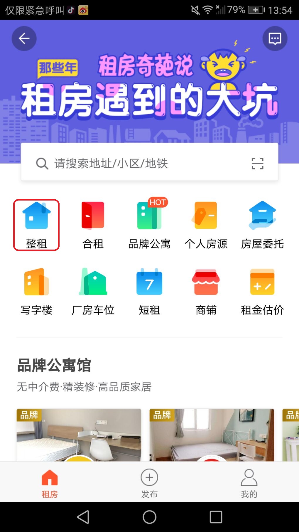 有房子就有家!58同城让异乡的你不再孤单