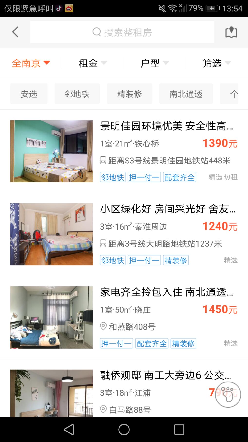 有房子就有家!58同城让异乡的你不再孤单