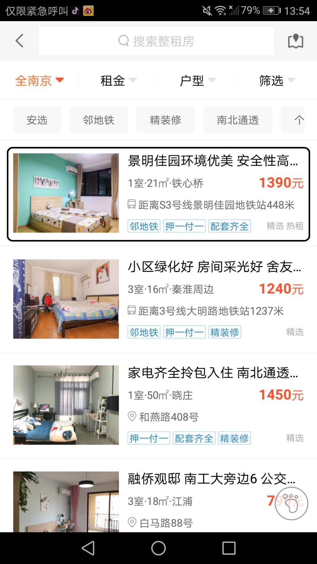有房子就有家!58同城让异乡的你不再孤单