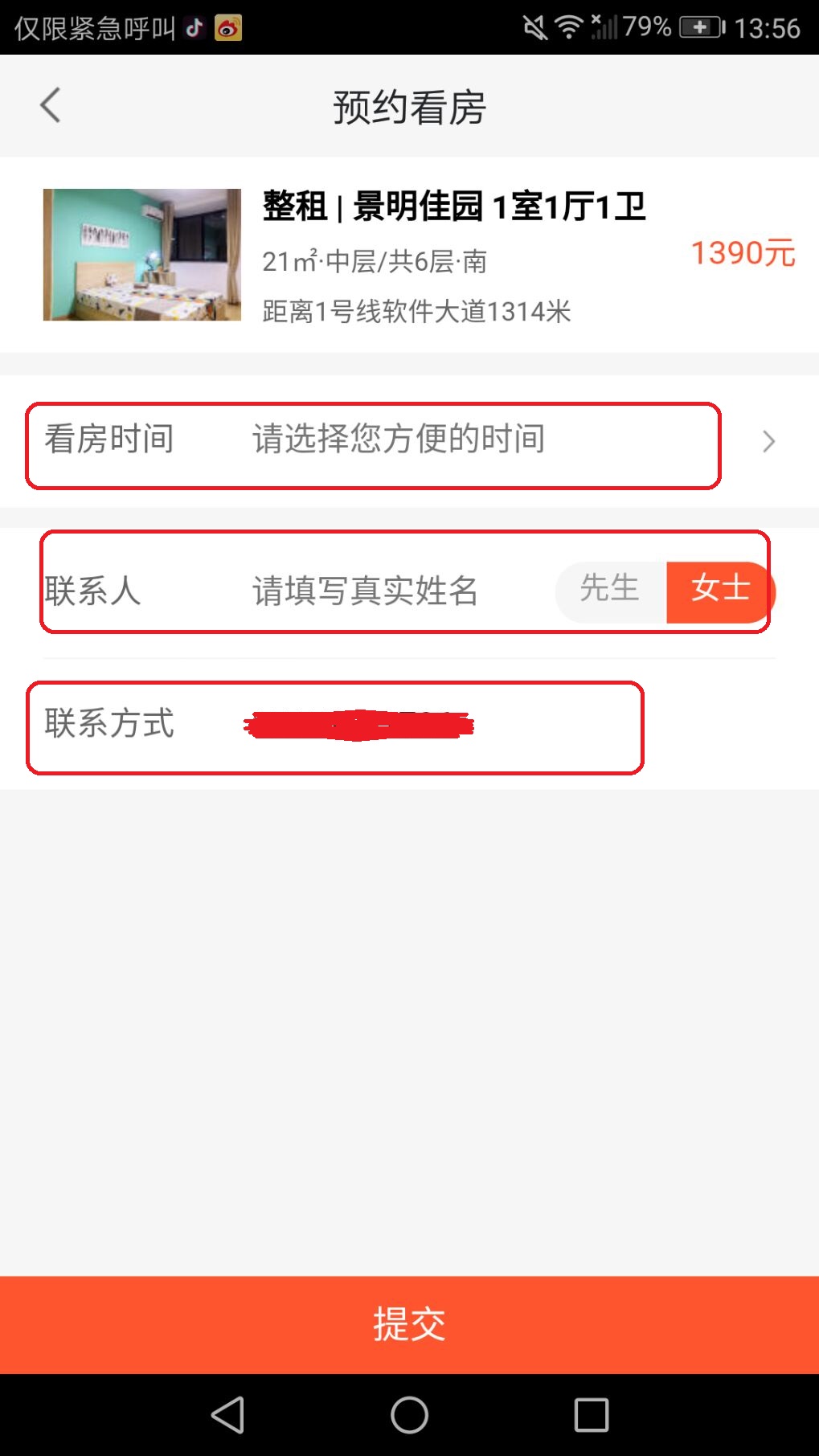 有房子就有家!58同城让异乡的你不再孤单